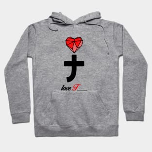 Initial love letter T for valentine Hoodie